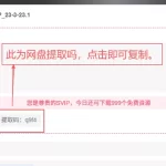 解压码和提取码-红月资源网