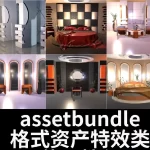 assetbundle格式资产特效类的使用教程-红月资源网
